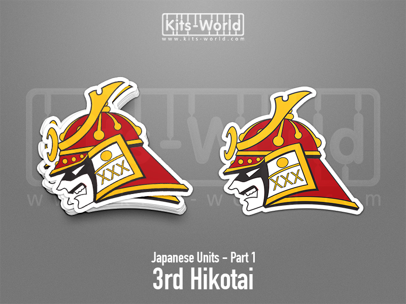 Kitsworld SAV Sticker - Japanese Units - 3rd Hikotai W:100mm x H:85mm 